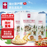 瑞慕（SWISSMOOH）进口 马苏里拉芝士碎 120g*3袋 奶酪碎焗饭披萨拉丝烘焙原料