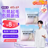 舒客专业洁齿牙线棒 便捷牙签清洁齿缝剔牙圆线护齿100支*3袋新旧随机