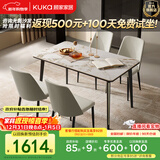 顾家家居（KUKA）岩板餐桌椅家用餐桌家用饭桌餐桌椅子全套桌子DS7178T 7176升级全托|1.4M亮光+折线灰椅*4