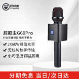 屁颠虫（Hifier）G60pro 无线蓝牙话筒音响一体麦克风直播声卡全民K歌手机抖音手持户外车载汽车电视 黑色标配