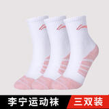 李宁（LI-NING）袜子男女运动袜中筒跑步篮球袜吸汗透气抗菌防嗅四季羽毛球短棉袜 粉白三双装-中筒女款 M/35-38码 L【适合36-42码】