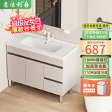 意洁利蜂窝铝落地浴室柜组合加深陶瓷一体盆洗手盆卫生间洗漱台洗脸盆柜 100cm落地普通盆-不配镜柜 奶油色(右小门款)-配白猫龙头