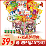 里奈の零食休闲零食大礼包50包送女友礼物零食礼盒零食成人解馋小零食1700g