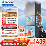 统帅（Leader）海尔冰箱出品悦享系列251L三门家用小冰箱抗菌净味一级能效风冷LC3-258WS9以旧换新国家补贴20%
