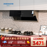 老板（Robam）28D7S侧吸25风量油烟机烟灶套装抽油烟机家用吸油烟机厨房好物家用电器以旧换新可配燃气灶