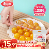 美丽雅 保鲜膜套罩食品级专用 剩饭菜松紧耐高温防尘一次性冰箱保鲜袋套