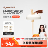 世喜水杯配件（吸管杯盖）