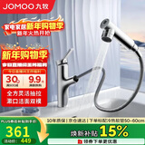 九牧（JOMOO）卫生间全方位漱口洁面抽拉式台盆面盆水龙头银色32344-574/1B2-Z