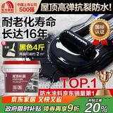 雨虹防水可外露水性沥青涂料 防水涂料屋顶 屋面防水补漏材料 黑色2KG