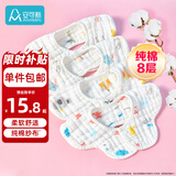 安可新 婴儿围嘴【4条装】宝宝纯棉8层纱布可洗式儿童围兜 27*28cm