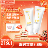 纽强儿童面霜青少年高保湿防皴身体乳 婴幼儿保湿润肤精华霜200g*2