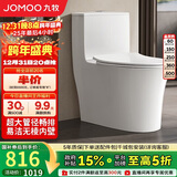 九牧（JOMOO）11176-2-1/41K-1 大力神升级家用马桶虹吸抗菌坐便器400坑距
