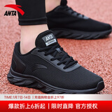 安踏男鞋运动鞋男秋冬季男士软底网面跑步鞋休闲鞋皮面保暖防水鞋子男 （秋季全网面透气）黑色 43 （9.5码）