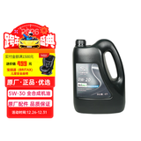 AC德科（ACDelco）上汽通用原厂机油全合成5W30 SP4L君威英朗君越昂科威昂科拉GL8/6