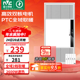 雷士（NVC）大功率暖风机排气扇照明一体卫生间集成吊顶风暖风机浴霸浴室 Y251【2600W】广域出风|五合一