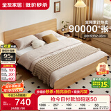全友家居 北欧原木风板式床1.8米x2米主卧室简约现代家用木板双人床