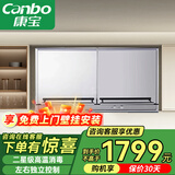 康宝（Canbo）消毒柜 壁挂式家用 小型台式 厨房餐具碗筷宝宝奶瓶消毒柜 双开门紫外线高温星级 二星级 50L 丨镜面玻璃面板