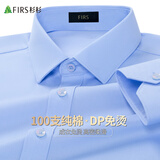 杉杉DP免烫100%棉抗皱 长袖衬衫男士衬衣长袖商务休闲上班纯棉打底衫