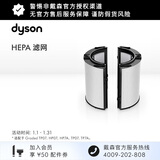 戴森（DYSON）空气净化配件 HEPA滤网适配于 Graded TP07/ HP07/HP7A/TP07/TP7A HEPA滤网
