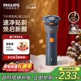 飞利浦（PHILIPS）电动剃须刀新一代旋风2系刮胡刀风驰净剃6D自贴合刀头 圣诞节礼物送男友送老公 父亲生日礼物