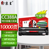 京呈388A硒鼓适用惠普P1108/1008/1106/1007 m1213nf/1136/126a/126nw/1218nfs/128fn/fp/fw 环保绿色鼓芯10000页
