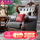 艾理思家具沙发 欧式沙发美式实木真皮沙发大小户型客厅沙发组合别墅 1096单人位(头层真皮-皮色可换)