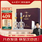 西凤酒 酒海窖龄 20年 52度 500ml*2瓶 礼盒装 凤香型白酒