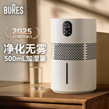 bures百而思无雾加湿器家用卧室空气净化器一体机鼻炎母婴幼儿专用静音除菌大容量客厅桌面大面积蒸发式 【重磅爆款推荐】净化型加湿器 500mL/h