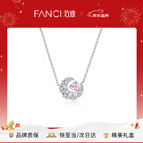 Fanci范琦幻梦心月项链女月亮生日女友轻奢高级感新年礼物轻奢送老婆 【加长款链长50CM】粉色