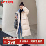 鸭鸭（YAYA）佟丽娅同款羽绒服女士新款中长款韩版连帽冬季保暖防寒休闲外套SX 米色 S 155