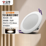 公牛（BULL）LED筒灯天花灯过道玄关嵌入式 4W3寸暖白光4000K/开孔70-85mm