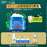 科颜氏（Kiehl's）高保湿果冻面霜清爽版50ml 控油补水护肤 圣诞礼物