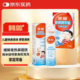 美林医用退热贴感冒10片儿童+美林生理盐水鼻腔护理喷雾60ml *1盒