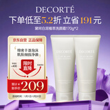 黛珂白泥植萃洗颜霜170g*2支 清洁毛孔洗面奶洁面乳 护肤品生日礼物女