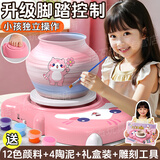 活石儿童玩具女孩生日礼物男孩8-12岁陶艺机diy手工制作专业小学生3-6 动力版-脚踏控制【2档动力+4大包陶泥+12颜料+围裙】 【雕刻工具+调色盘+礼盒装】儿童新年礼物女孩