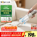 小熊（Bear）随手吸尘器家用手持无线吸尘器吹吸一体轻量便携长续航强力车载桌面大吸力清洁团购礼品 XCQ-F90E2