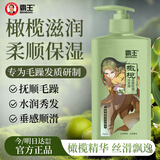 霸王橄榄洗发水男女士滋润柔顺保湿洗发液600ml（毛躁分叉发质专研）
