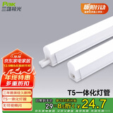 三雄极光 led灯管一体化t5支架无影灯管灯带 led日光灯长条节能灯具套装