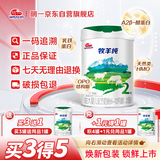 明一（wissun）牧羊纯较大婴幼儿配方羊奶粉2段6-12个月龄800克罐装含乳铁益生元