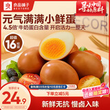 良品铺子五香元气小卤蛋400g卤鸡蛋铁蛋休闲零食盐焗鸡蛋泡面搭档卤味素食