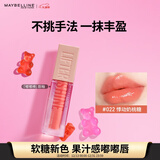 美宝莲嘟嘟棒唇釉润唇膏丰盈滋润水润唇蜜 022悸动奶桃糖5.4ml 圣诞礼物