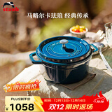 珐宝（staub）法国进口珐琅铸铁锅双耳煲汤锅煎炒锅海蓝18cm 1003258