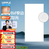 欧普照明（OPPLE） 集成吊顶led 铝扣板天花板格栅平板灯嵌入式厨房灯厨卫灯 锦悦【1.5mm极窄边】36瓦白光 防潮防锈抗油污