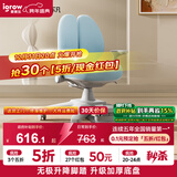 爱果乐（IGROW）学而不凡儿童学习椅写字椅靠背小学生椅电脑椅矫正坐姿椅子 G6 Max马卡龙蓝