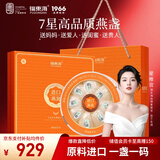 福东海 干燕窝干盏50g 进口可溯源 高洁净送女孕妇营养补过年货礼盒轻盏