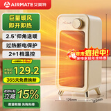 艾美特（AIRMATE）【即开即热】电热取暖器家用暖风机小型桌面热风机速热轻音节能便携卧室办公宿舍暖脚仰角送风K63