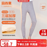 宜而爽【三层加厚100%纯棉】保暖裤护膝贴片裤男女中老年秋裤棉毛裤秋冬