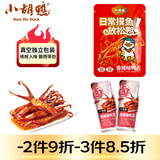 小胡鸭香辣鸭舌60g休闲零食鸭肉类肉干办公卤味熟食特产小吃