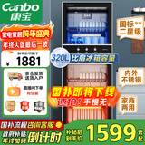 康宝（Canbo）消毒柜 家用立式消毒碗柜大容量商用碗筷收纳消毒柜双门高温二星级碗柜【国家补贴】XDZ320-D1