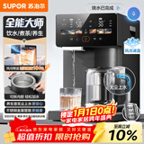 苏泊尔（SUPOR）全能大师pro电热水瓶5L电热水壶烧水壶养生壶316L煮茶机风冷饮水机SW-50T808-Y